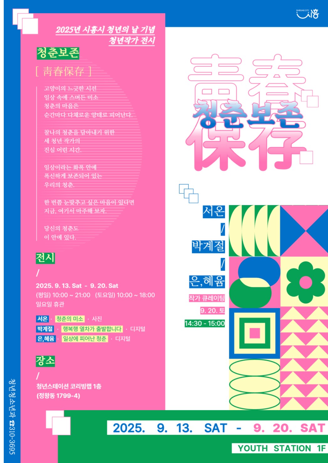 sample